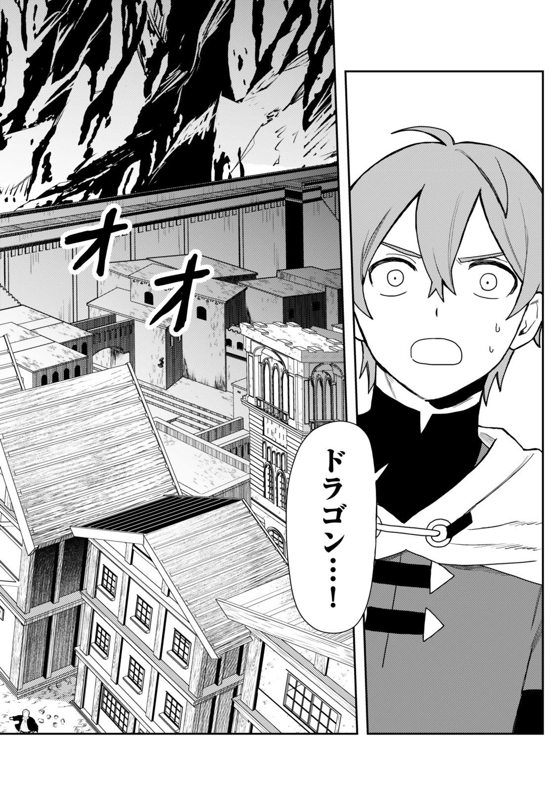 Tensei Bushin: Tenju wo Mattou Suru Ki wa Nai no de Kyousha wo Motomete Tabi wo Suru ~Izure Futatabi Bushin to Yobareru Saikyou Shoujo no Musouroku~ Chapter 2 14ページ