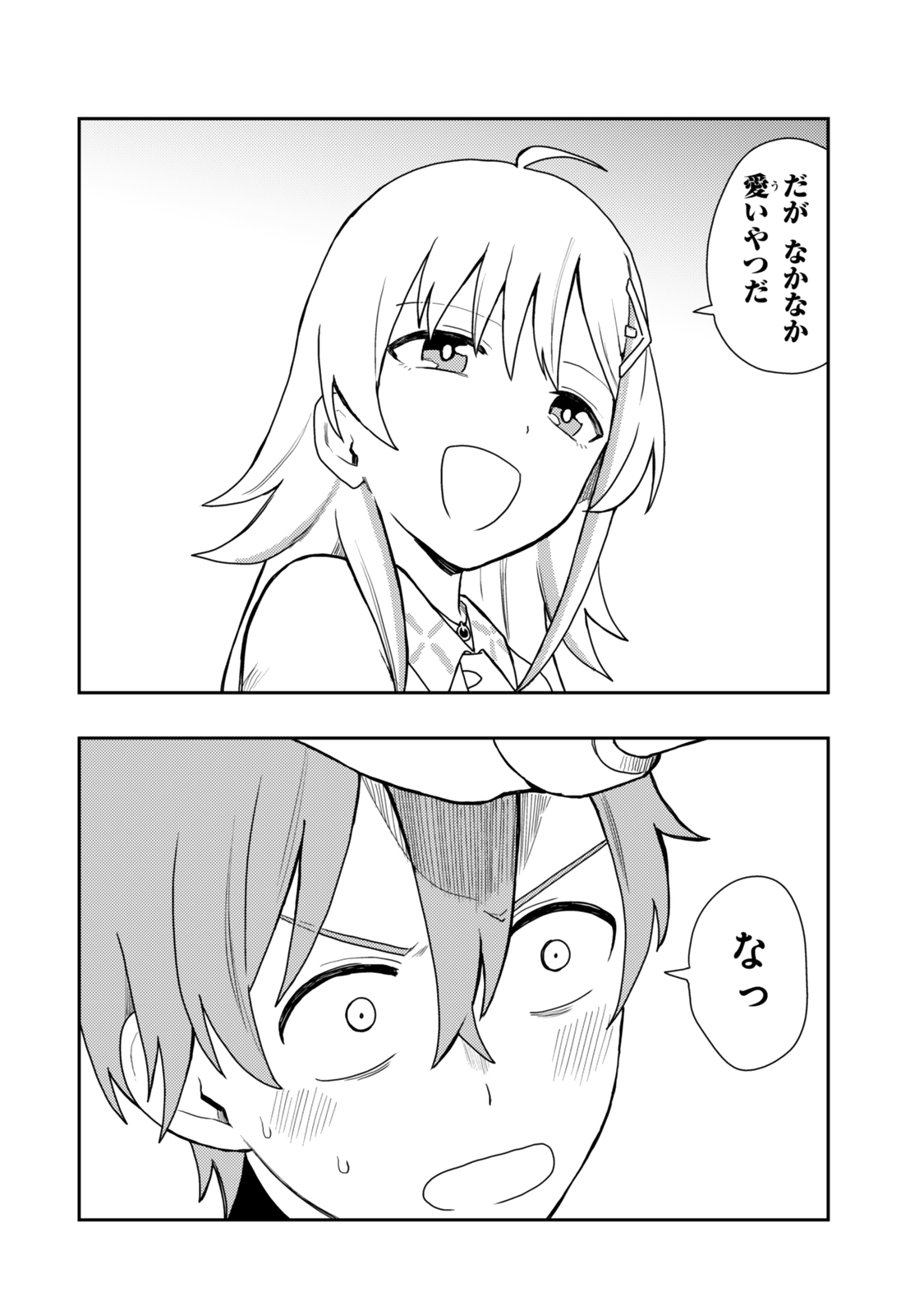 Tensei Bushin: Tenju wo Mattou Suru Ki wa Nai no de Kyousha wo Motomete Tabi wo Suru ~Izure Futatabi Bushin to Yobareru Saikyou Shoujo no Musouroku~ Chapter 2 20ページ