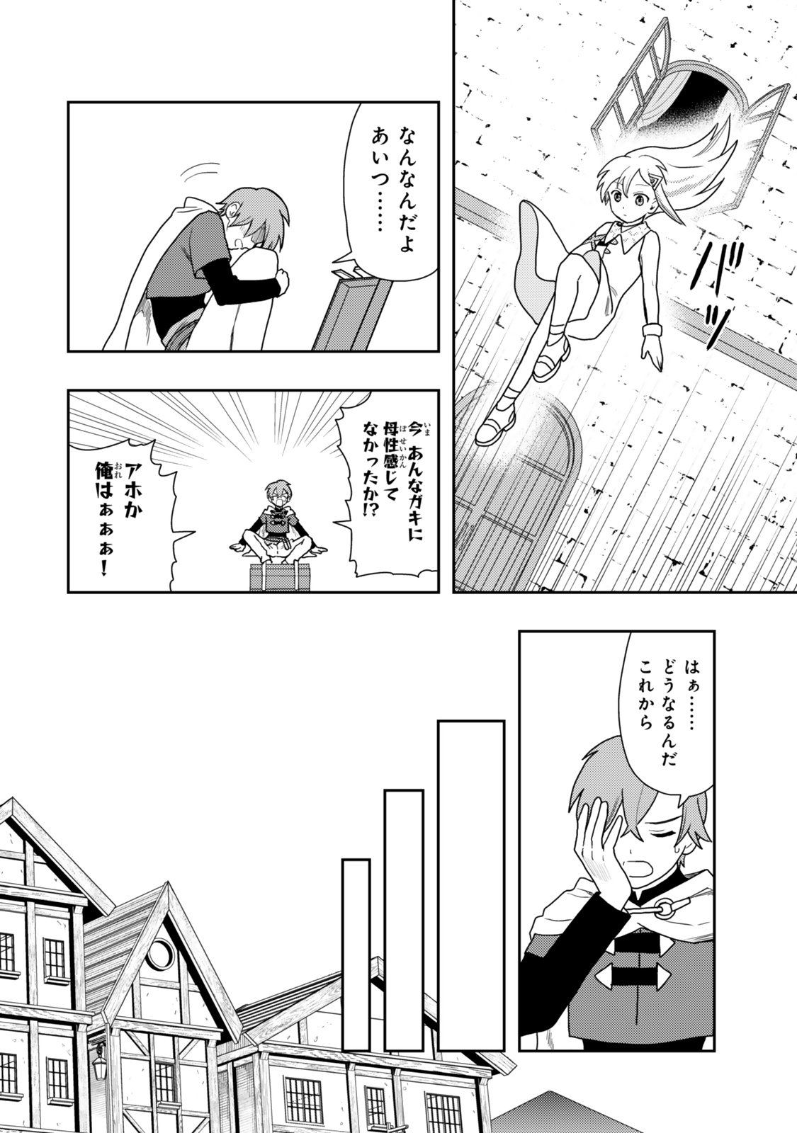 Tensei Bushin: Tenju wo Mattou Suru Ki wa Nai no de Kyousha wo Motomete Tabi wo Suru ~Izure Futatabi Bushin to Yobareru Saikyou Shoujo no Musouroku~ Chapter 2 24ページ
