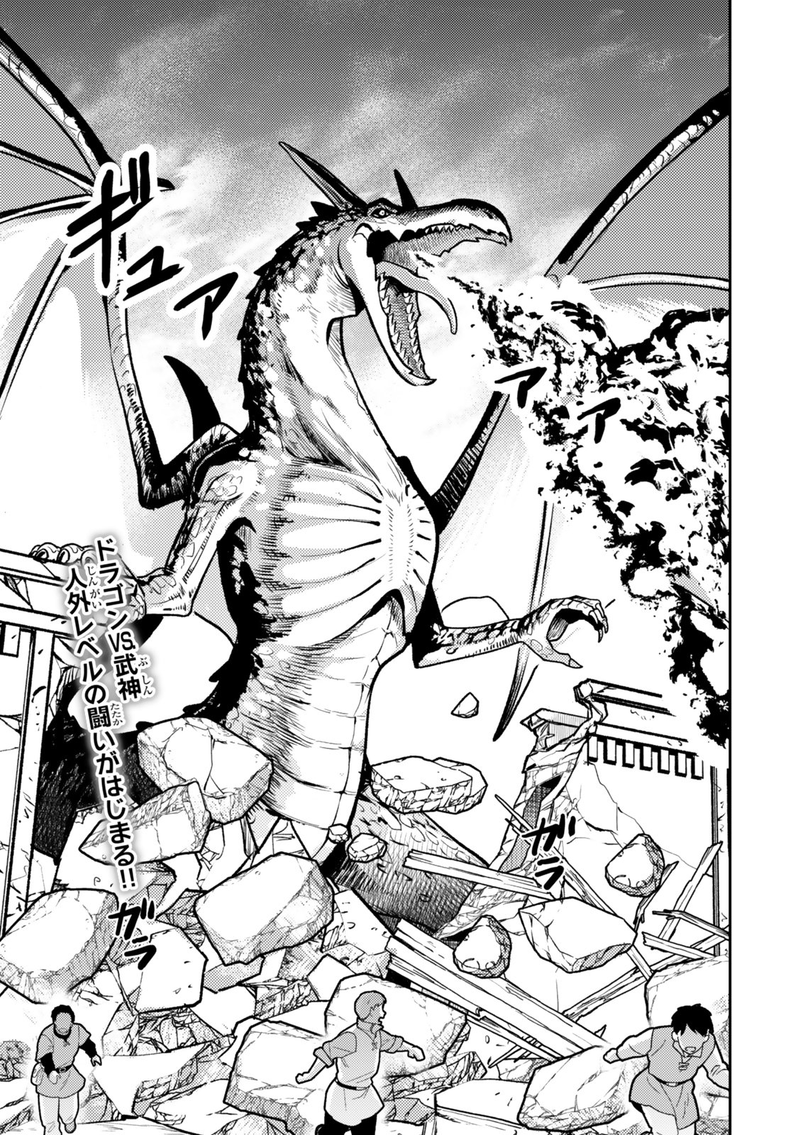 Tensei Bushin: Tenju wo Mattou Suru Ki wa Nai no de Kyousha wo Motomete Tabi wo Suru ~Izure Futatabi Bushin to Yobareru Saikyou Shoujo no Musouroku~ Chapter 2 25ページ