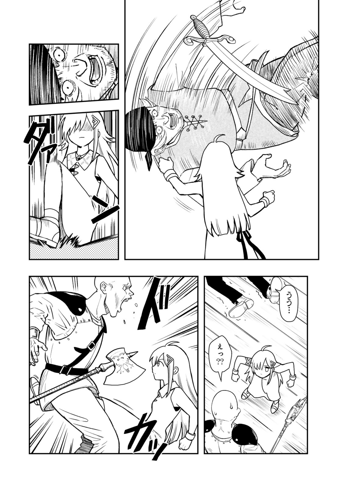 Tensei Bushin: Tenju wo Mattou Suru Ki wa Nai no de Kyousha wo Motomete Tabi wo Suru ~Izure Futatabi Bushin to Yobareru Saikyou Shoujo no Musouroku~ Chapter 2 10ページ