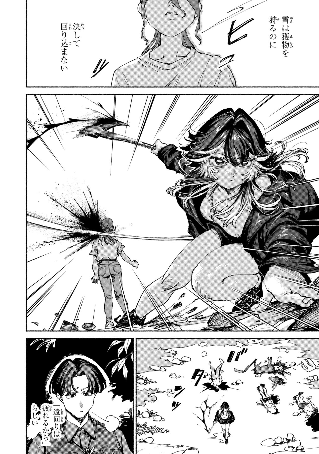 Nikukuu kazoku Chapter 4.1 12ページ
