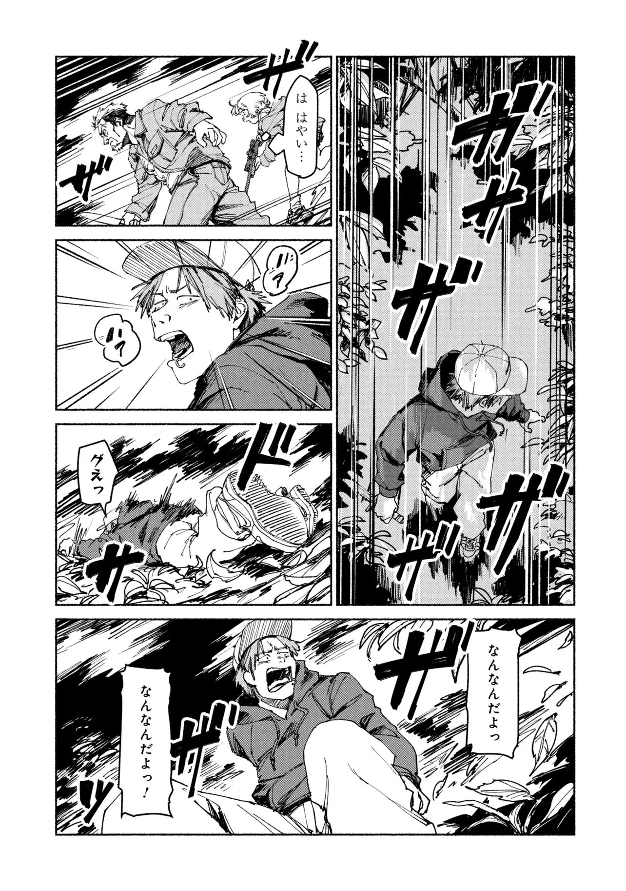 Nikukuu kazoku Chapter 4.1 13ページ
