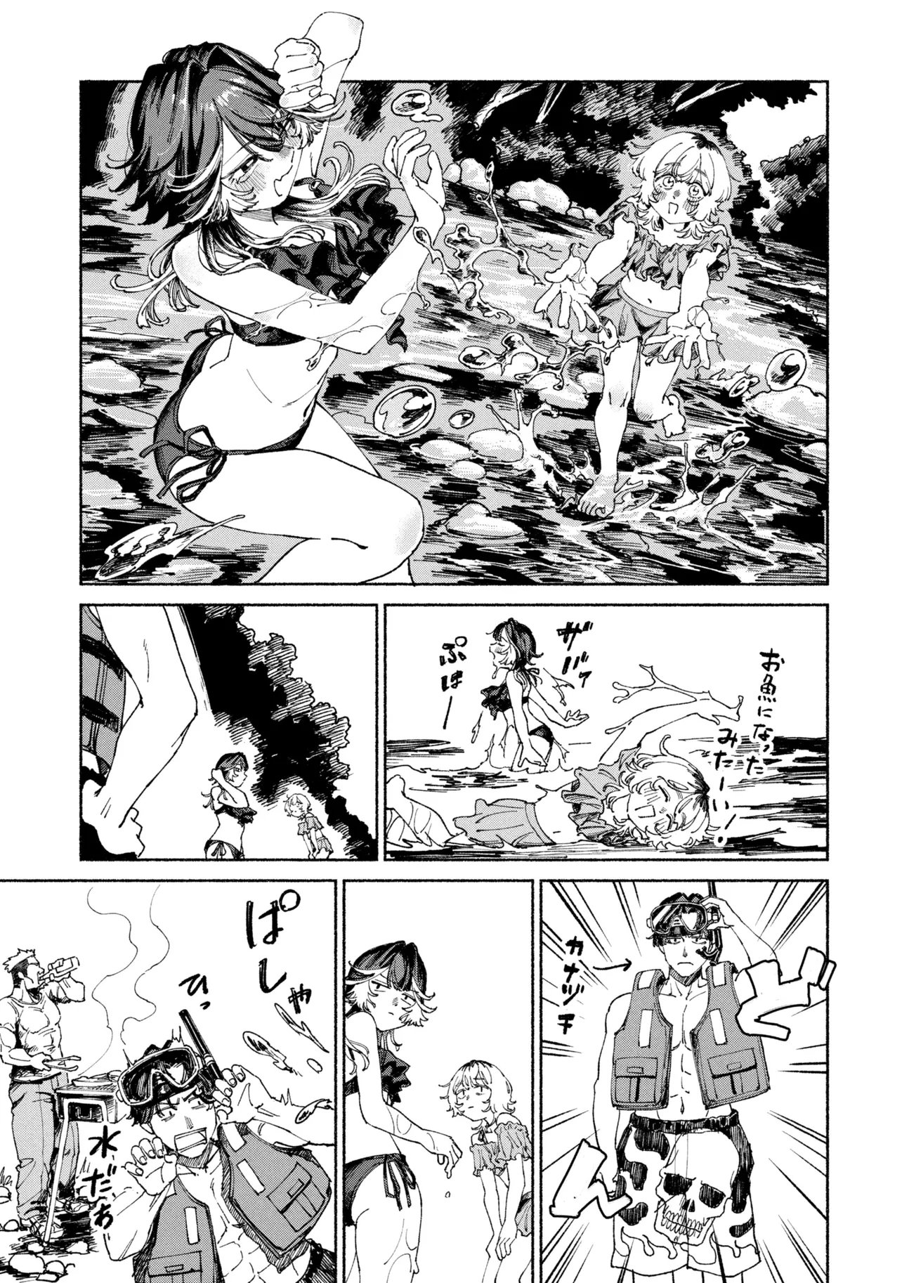 Nikukuu kazoku Chapter 4.2 5ページ