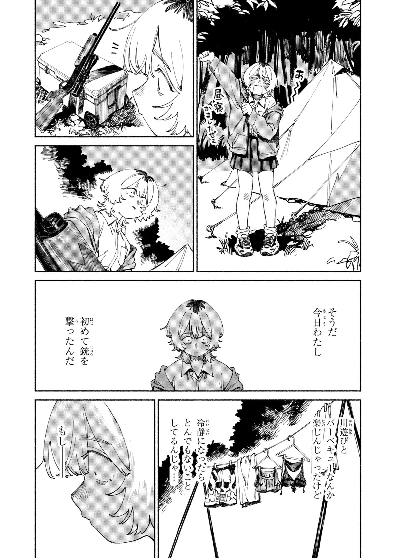 Nikukuu kazoku Chapter 4.2 9ページ