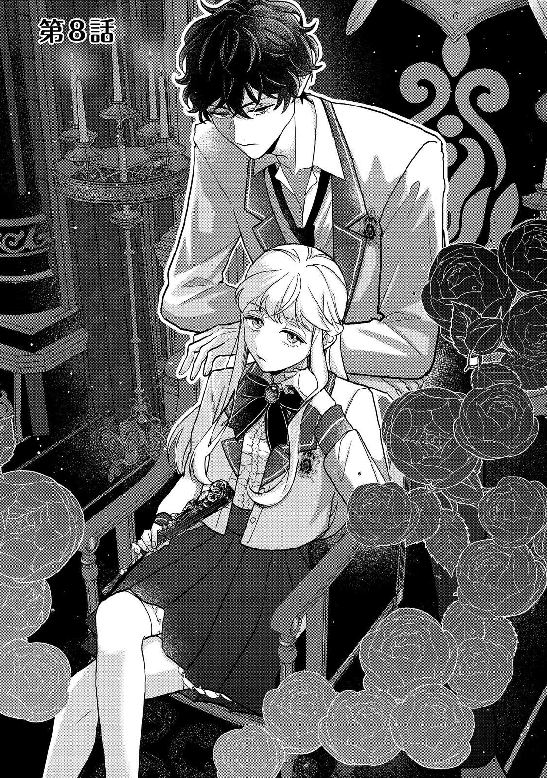 I Didn't Want to Be Humiliated by the Villainess, so I Was Aiming to Become a High-Paid Employee at the Castle Chapter 8.1 2ページ