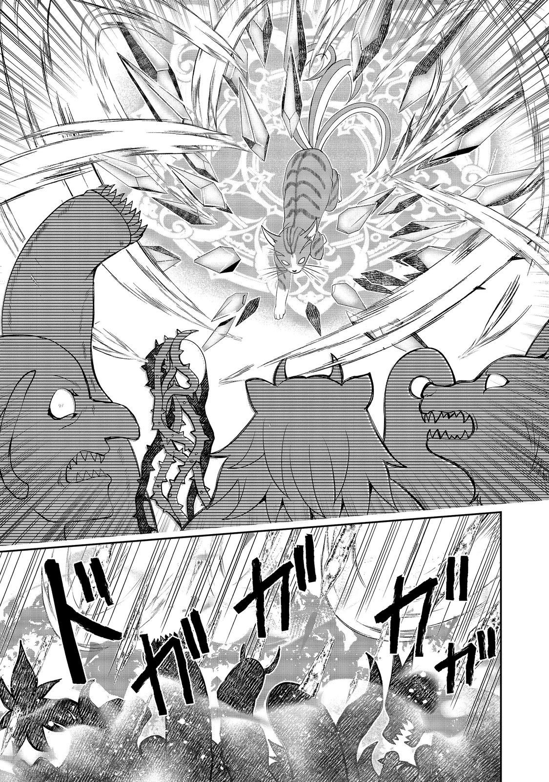 Chiisa na Fenrir to Dekkai Dungeon Chapter 6 3ページ