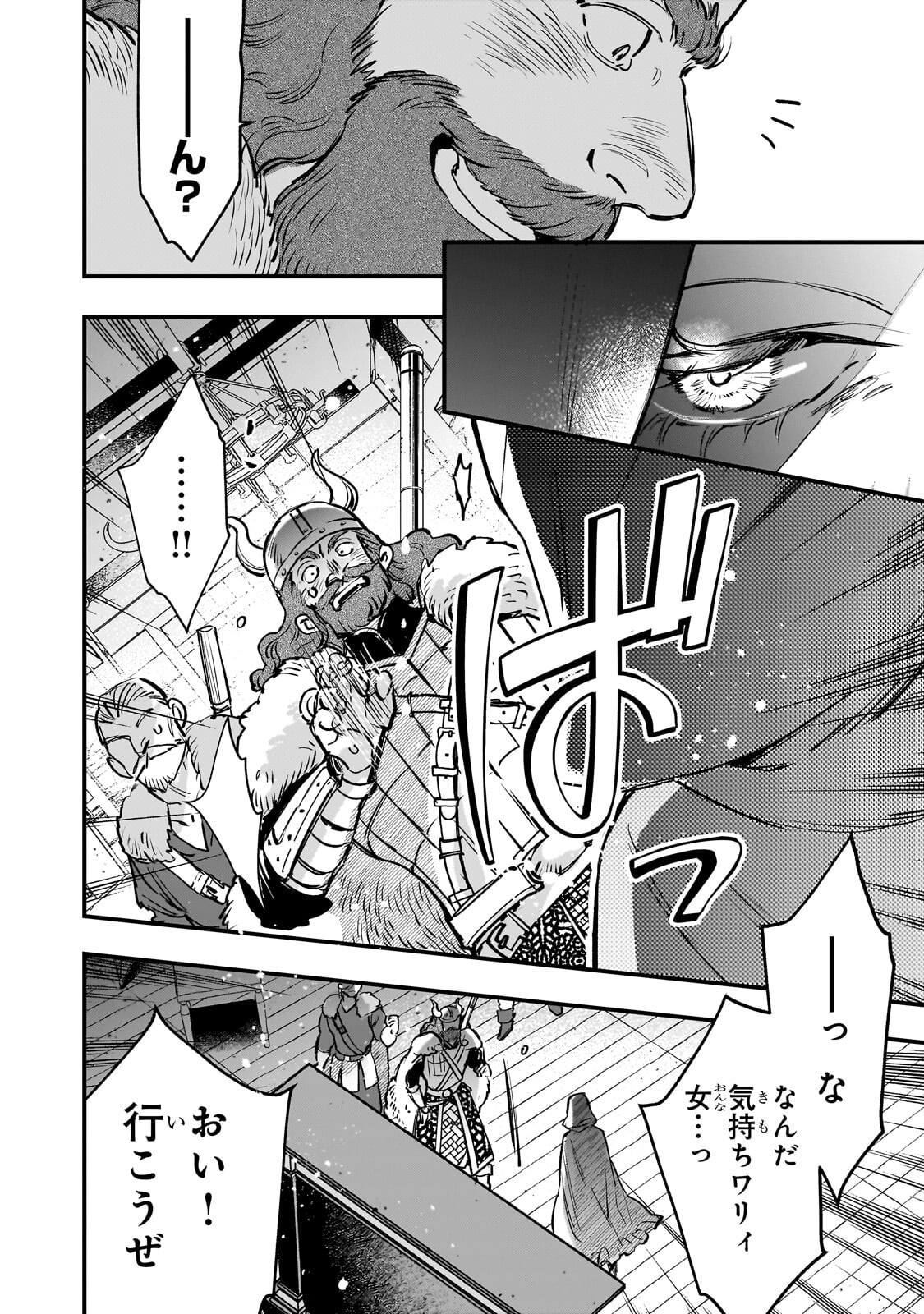 Furyou Seijo no Junrei Chapter 4.1 6ページ