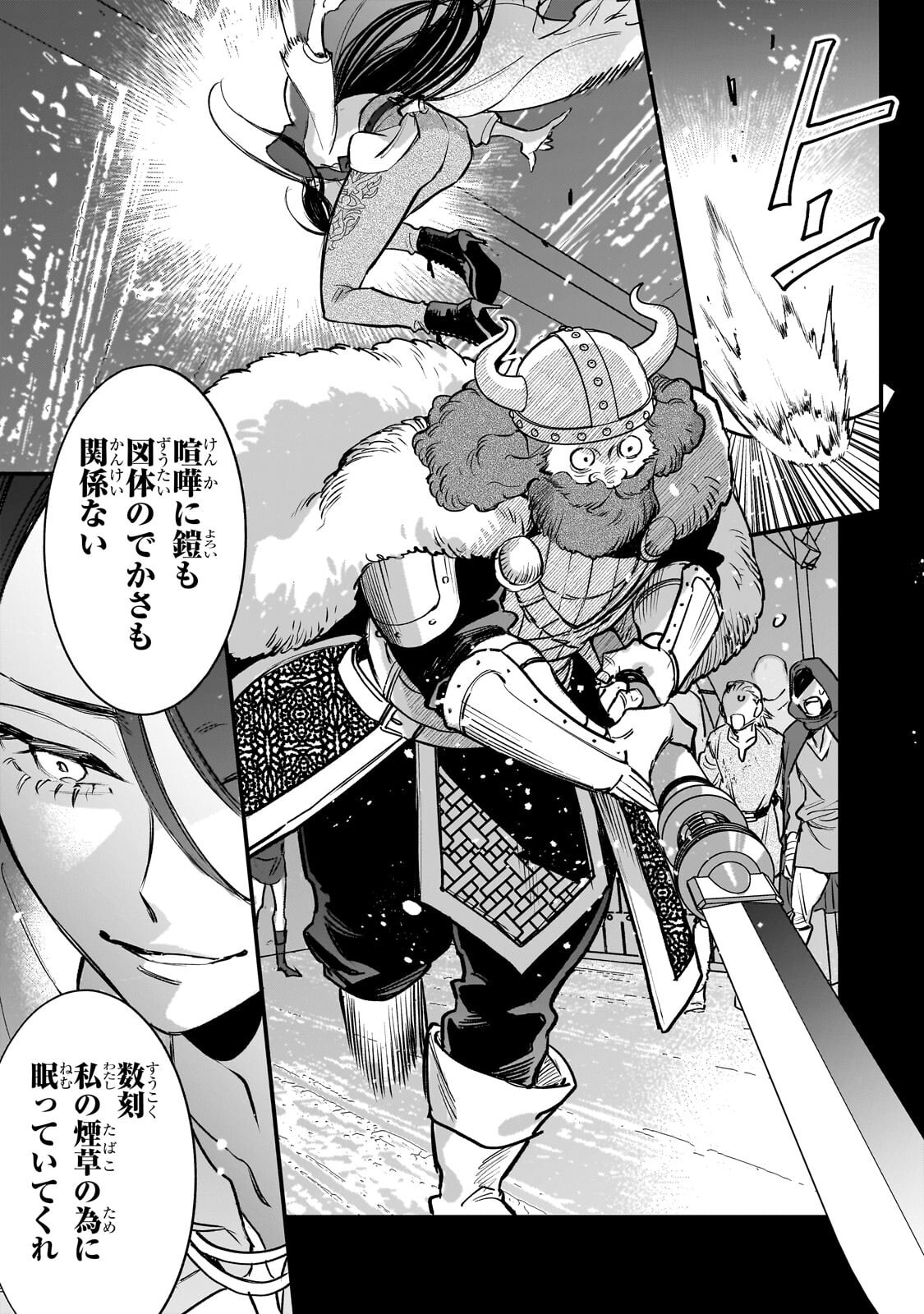 Furyou Seijo no Junrei Chapter 4.1 9ページ