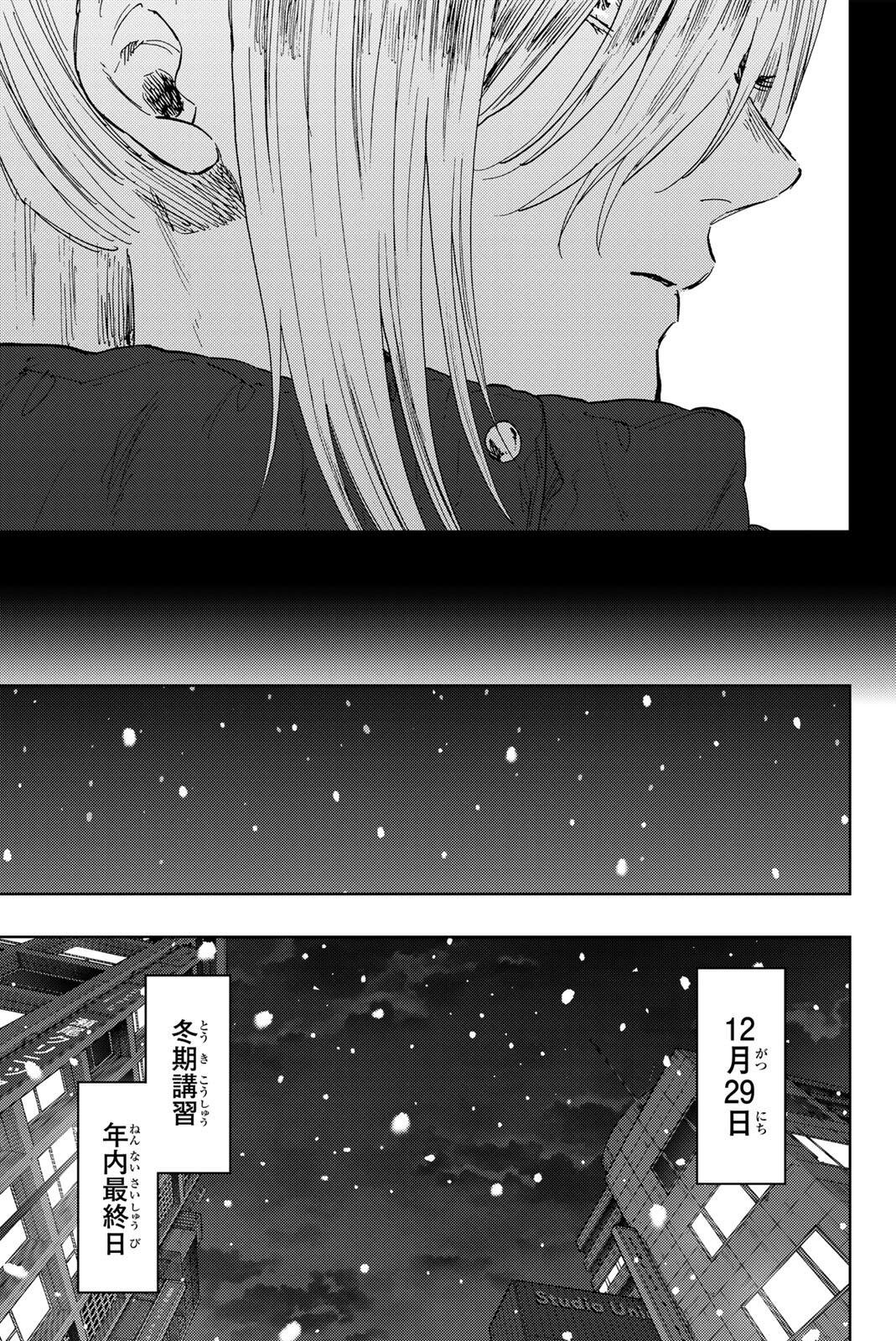 Kaoru Hana wa Rin to Saku Chapter 203 11ページ