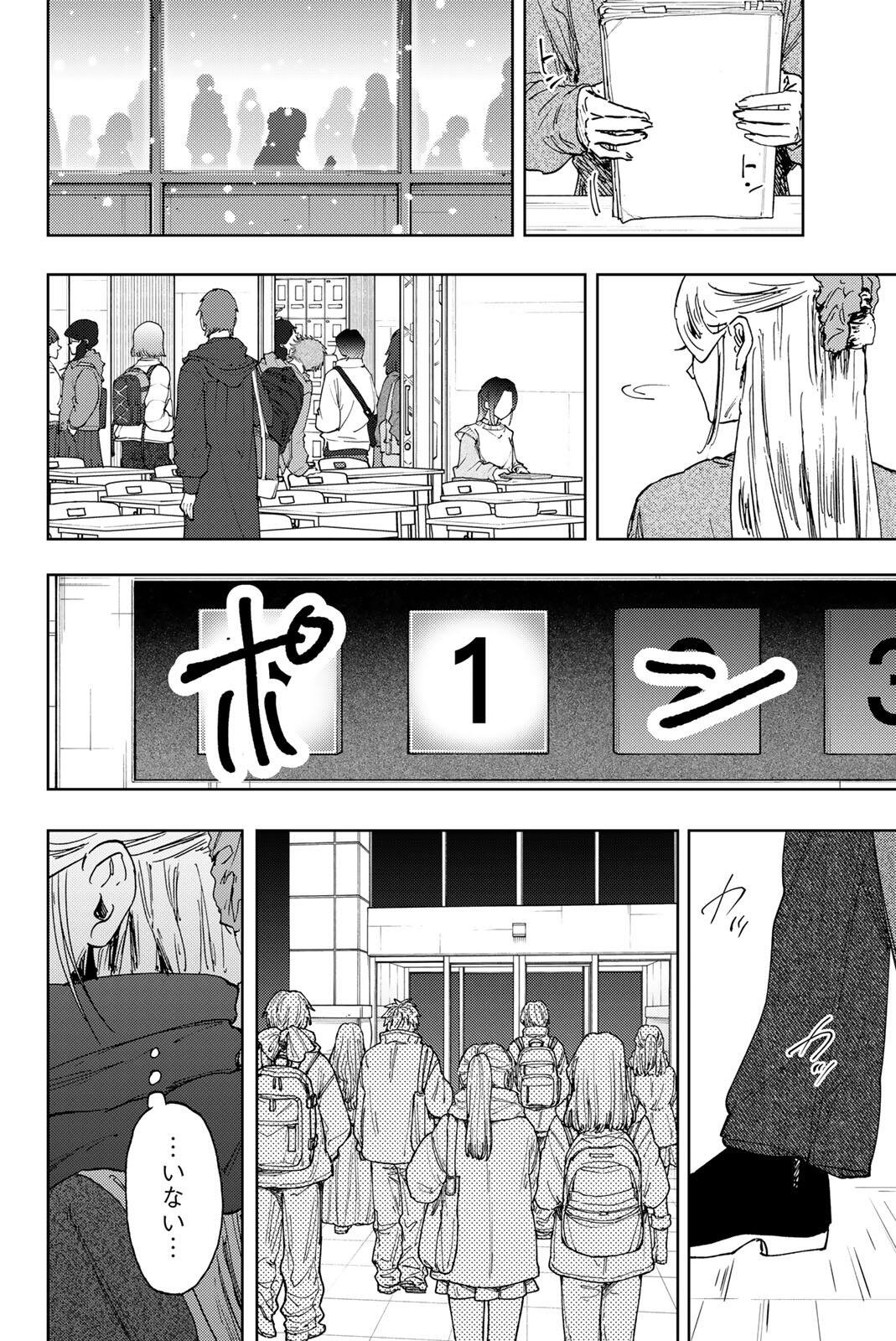 Kaoru Hana wa Rin to Saku Chapter 203 12ページ