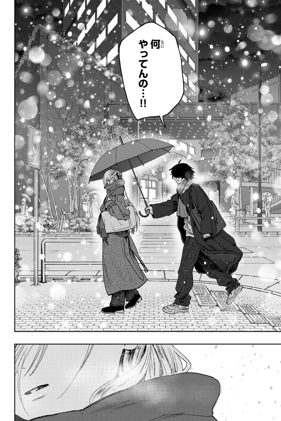 Kaoru Hana wa Rin to Saku Chapter 203 16ページ