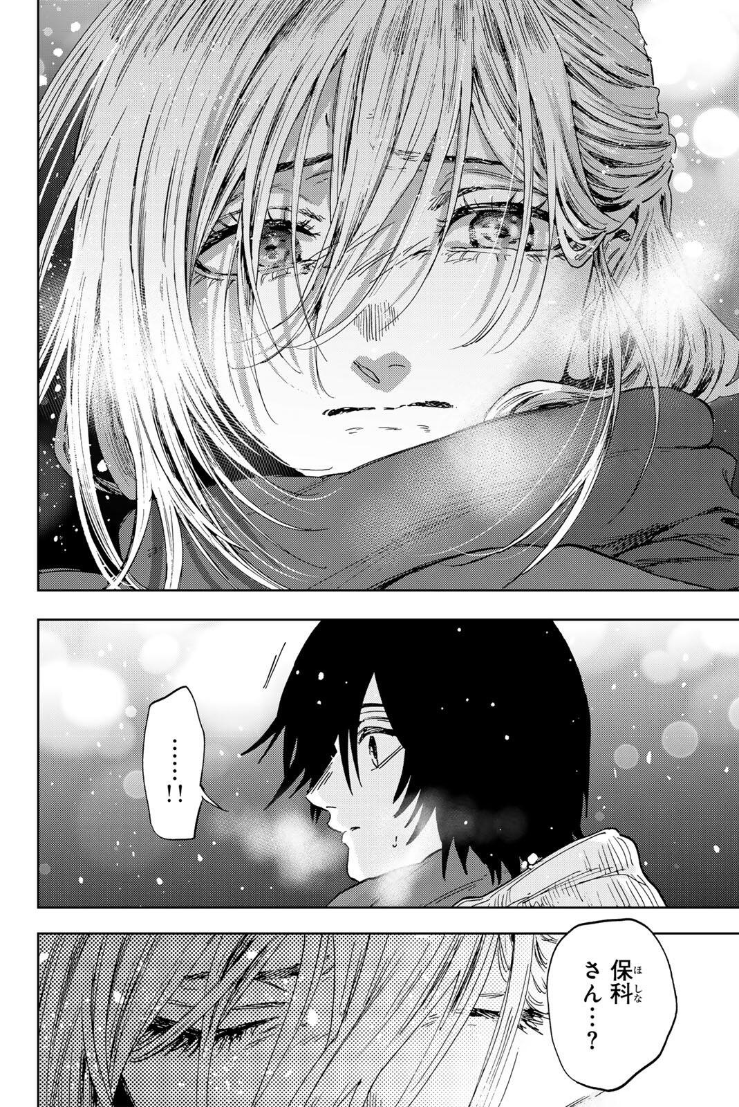 Kaoru Hana wa Rin to Saku Chapter 203 18ページ
