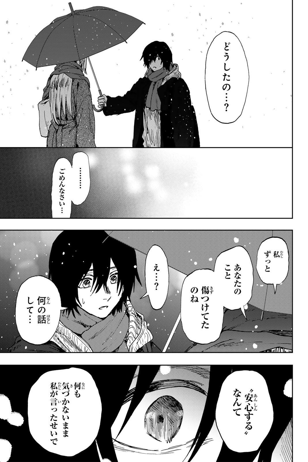 Kaoru Hana wa Rin to Saku Chapter 203 19ページ