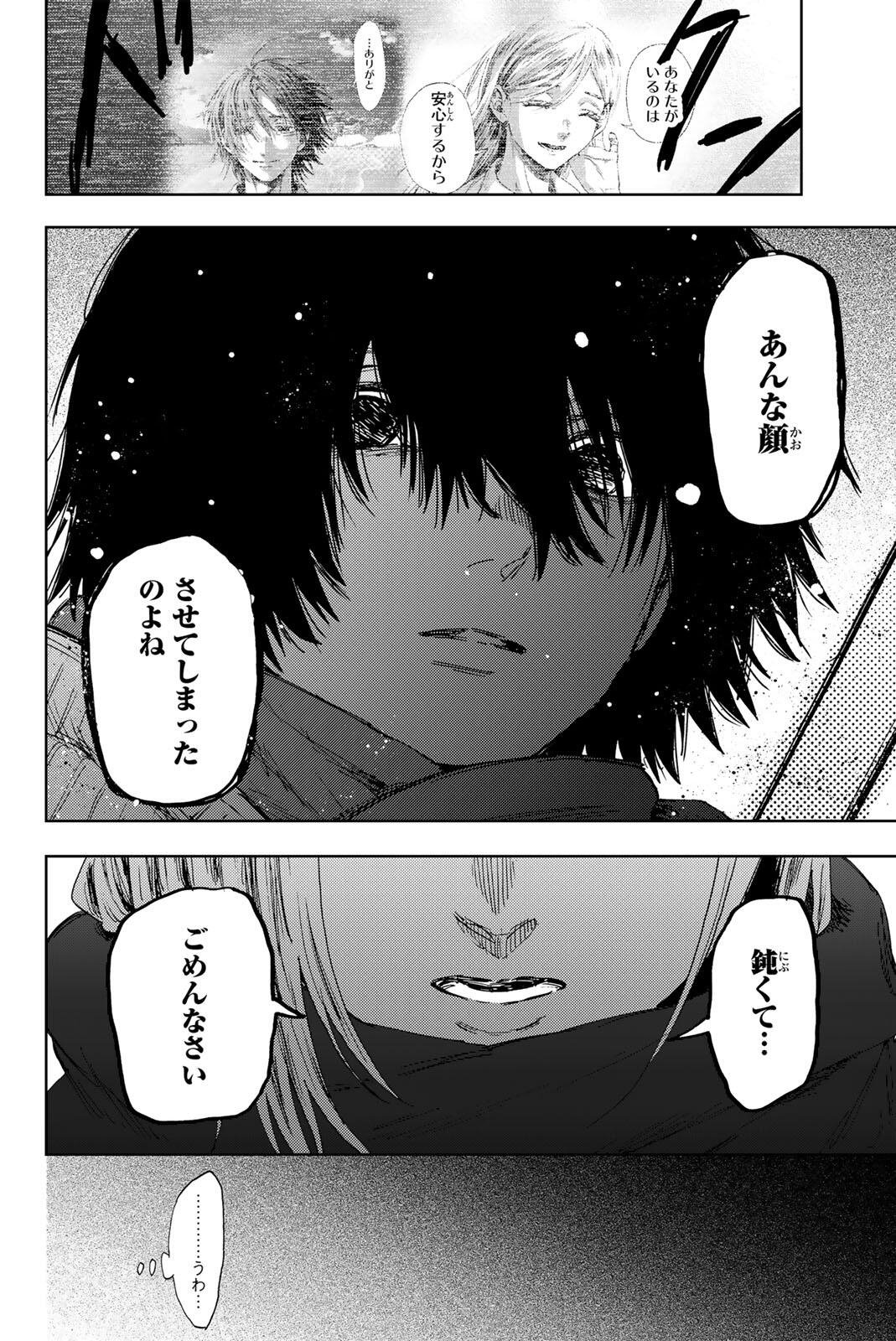 Kaoru Hana wa Rin to Saku Chapter 203 20ページ