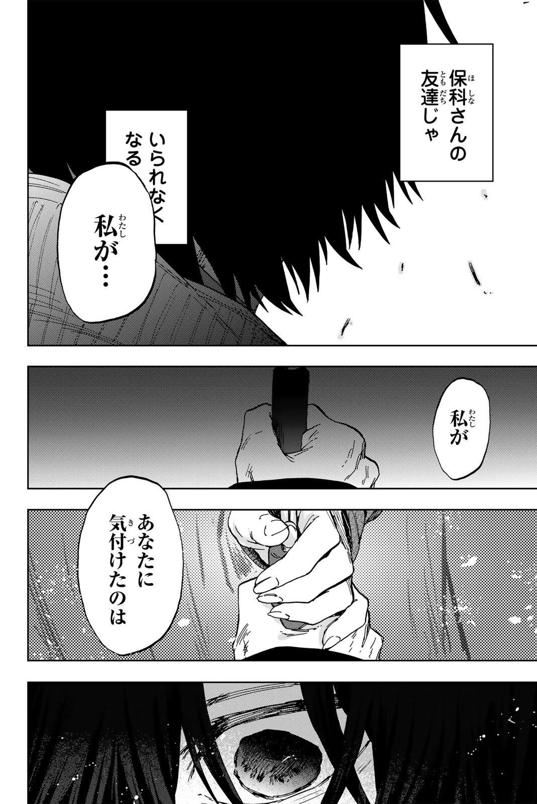 Kaoru Hana wa Rin to Saku Chapter 203 22ページ