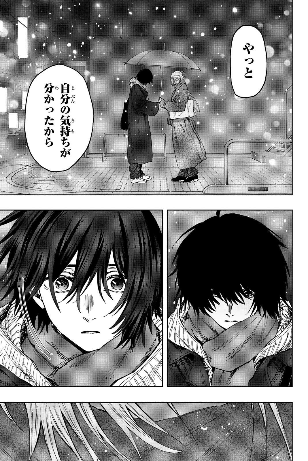 Kaoru Hana wa Rin to Saku Chapter 203 23ページ