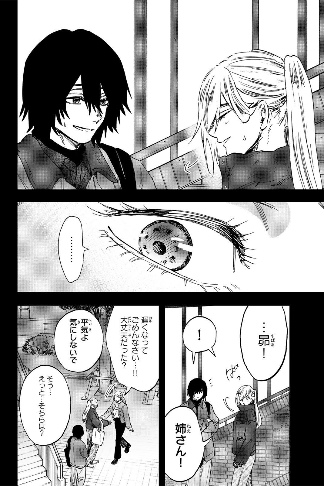 Kaoru Hana wa Rin to Saku Chapter 203 6ページ