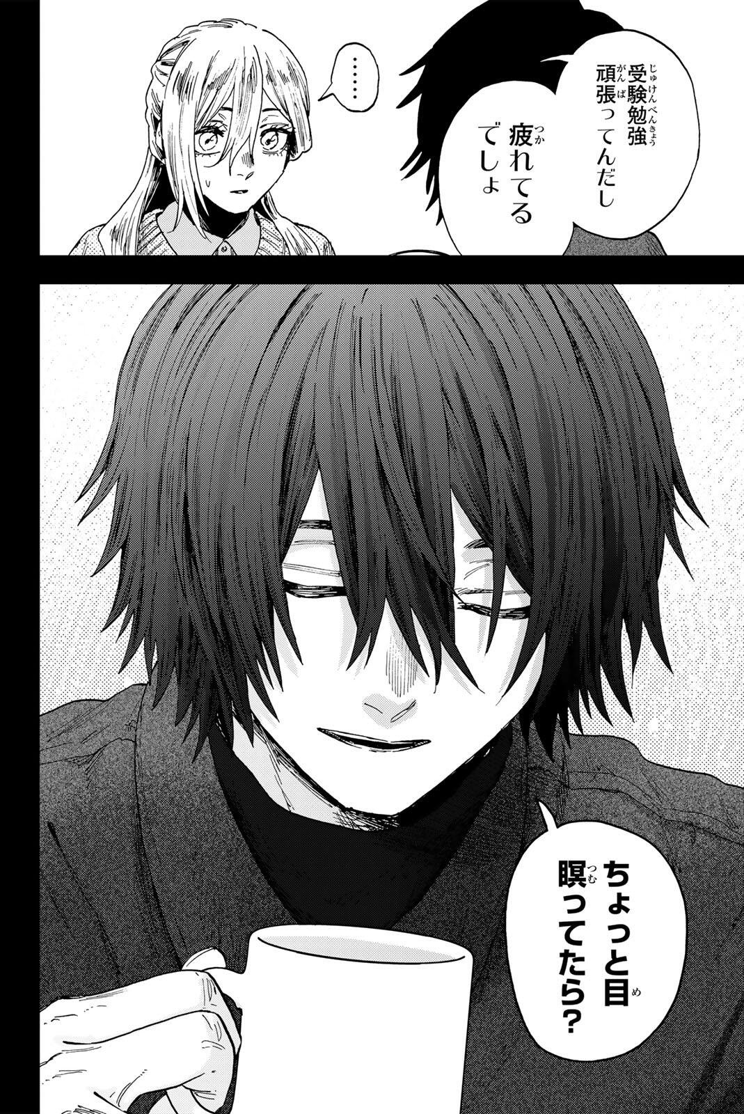 Kaoru Hana wa Rin to Saku Chapter 204 12ページ