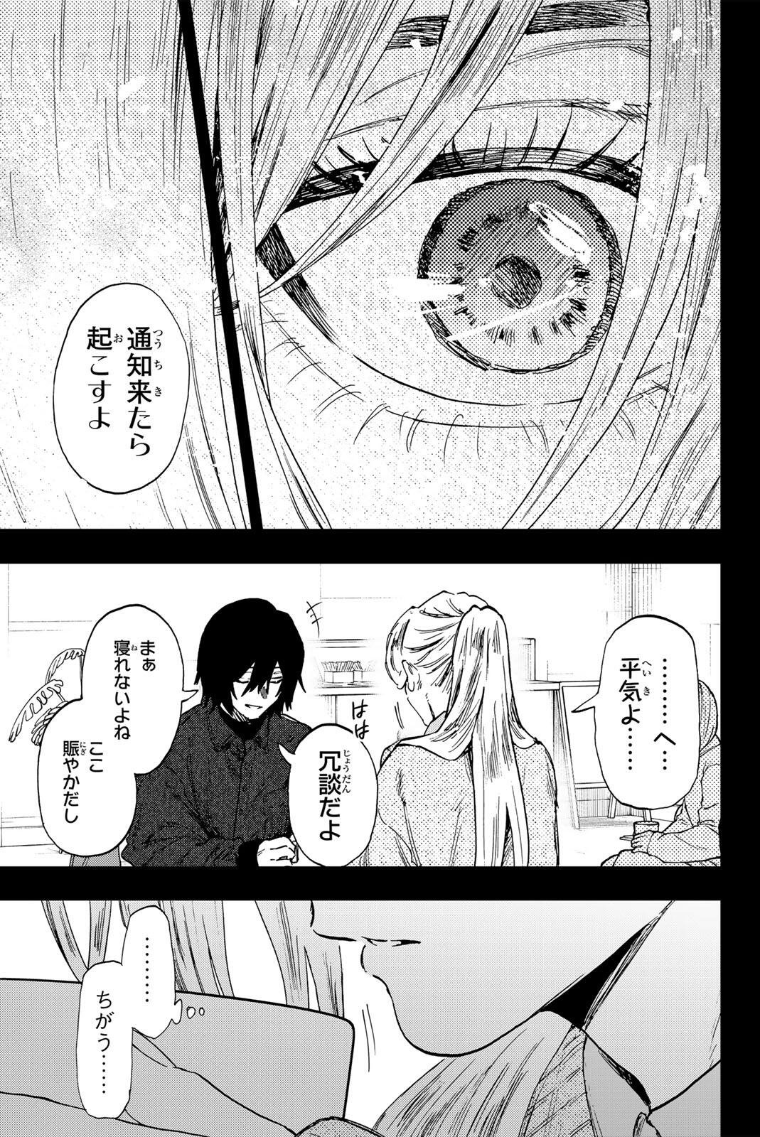 Kaoru Hana wa Rin to Saku Chapter 204 13ページ