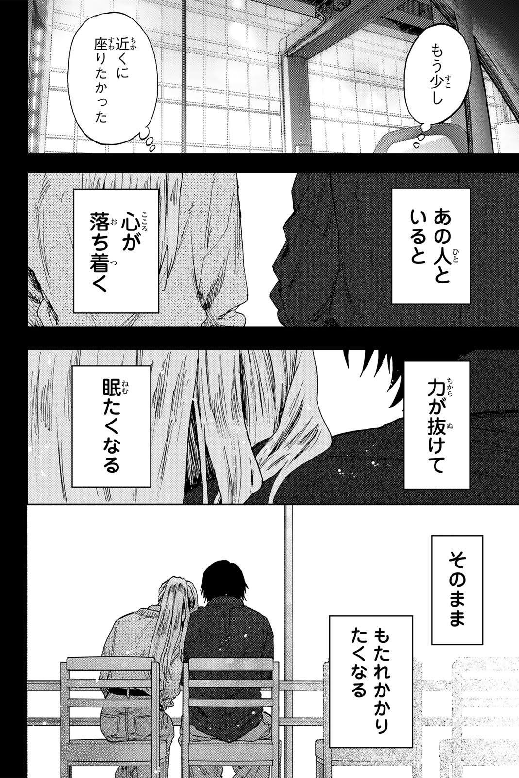 Kaoru Hana wa Rin to Saku Chapter 204 18ページ