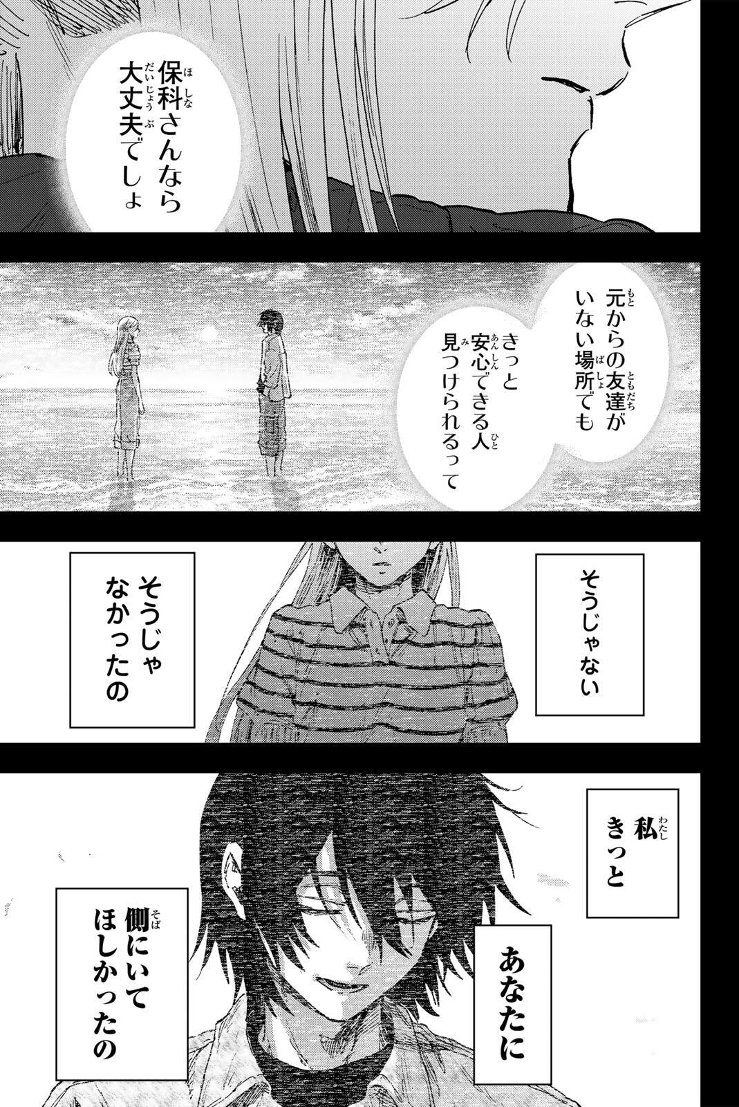 Kaoru Hana wa Rin to Saku Chapter 204 19ページ
