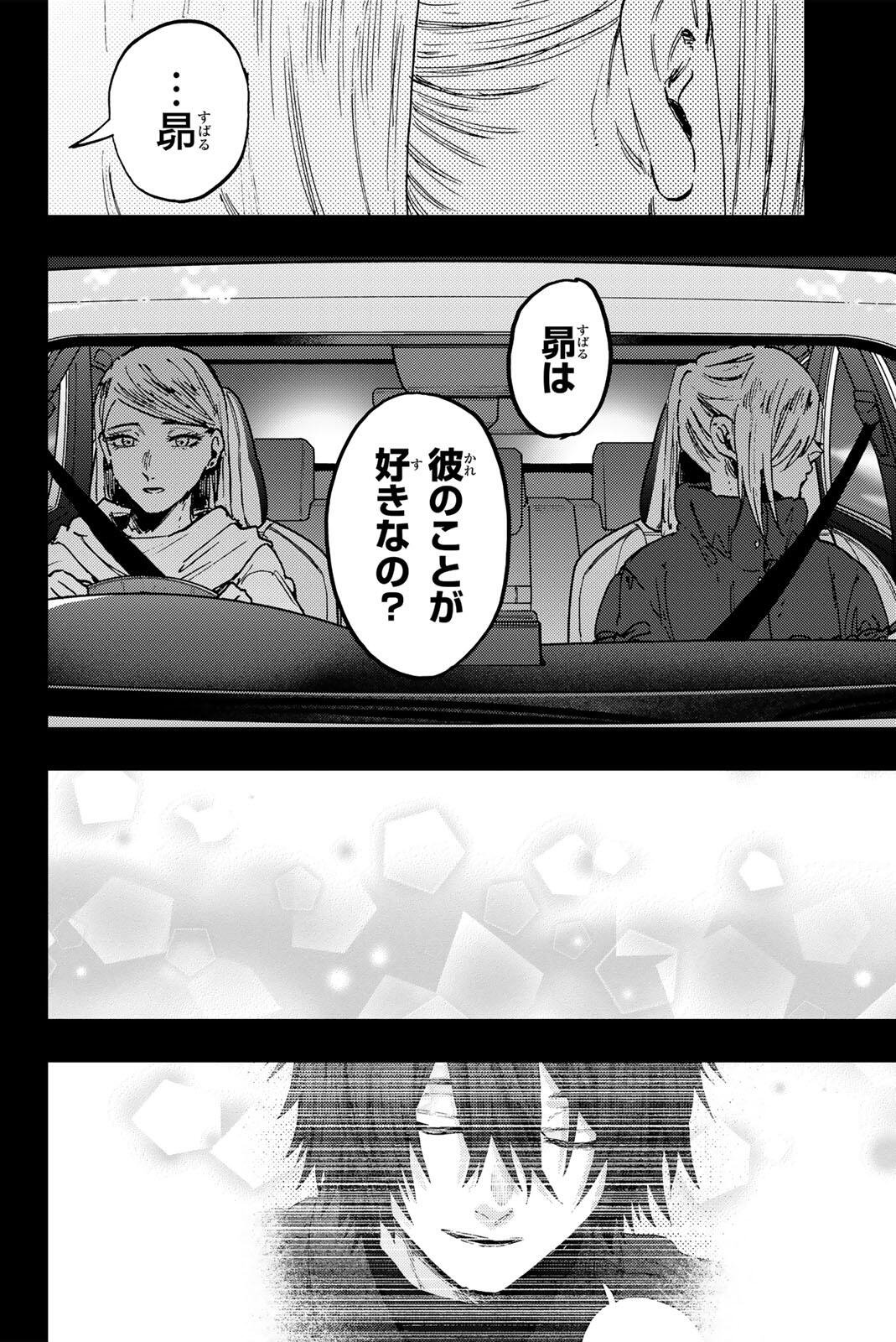 Kaoru Hana wa Rin to Saku Chapter 204 20ページ