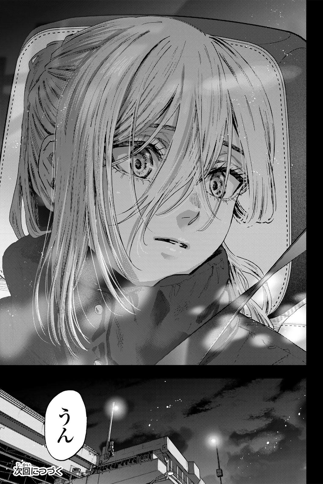 Kaoru Hana wa Rin to Saku Chapter 204 21ページ
