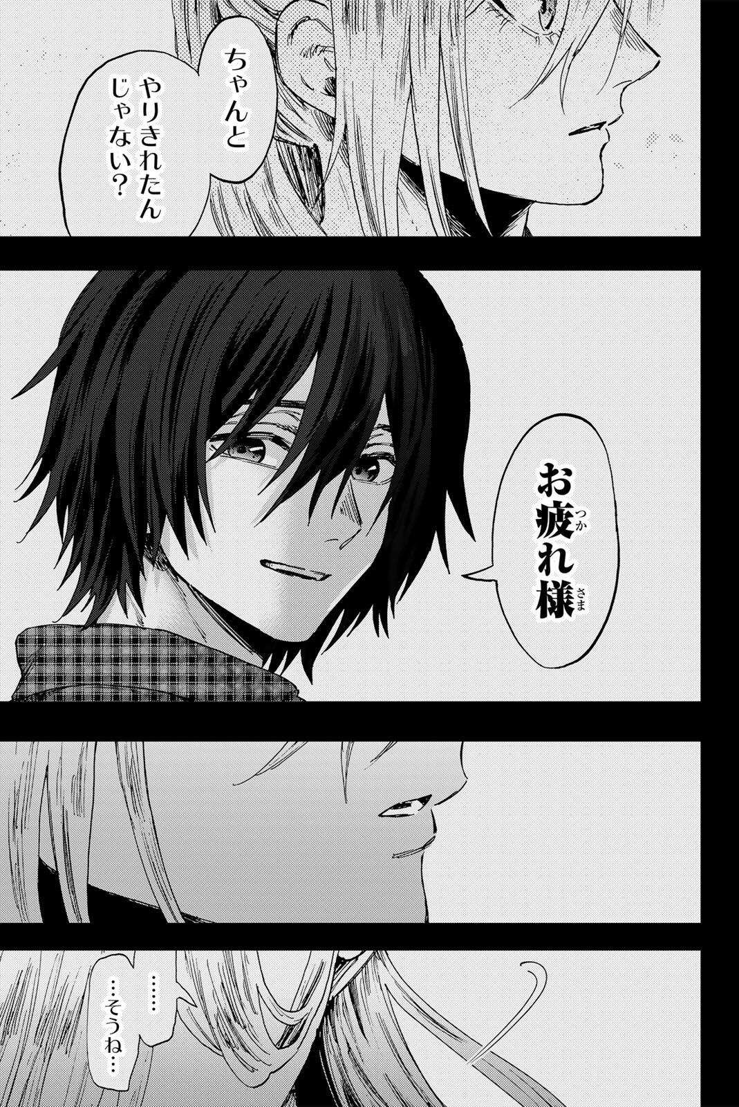 Kaoru Hana wa Rin to Saku Chapter 204 7ページ