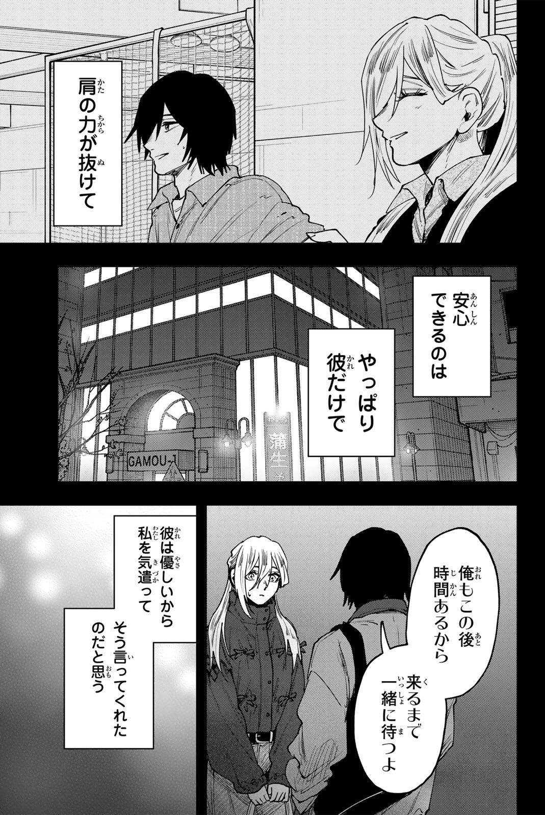 Kaoru Hana wa Rin to Saku Chapter 204 9ページ