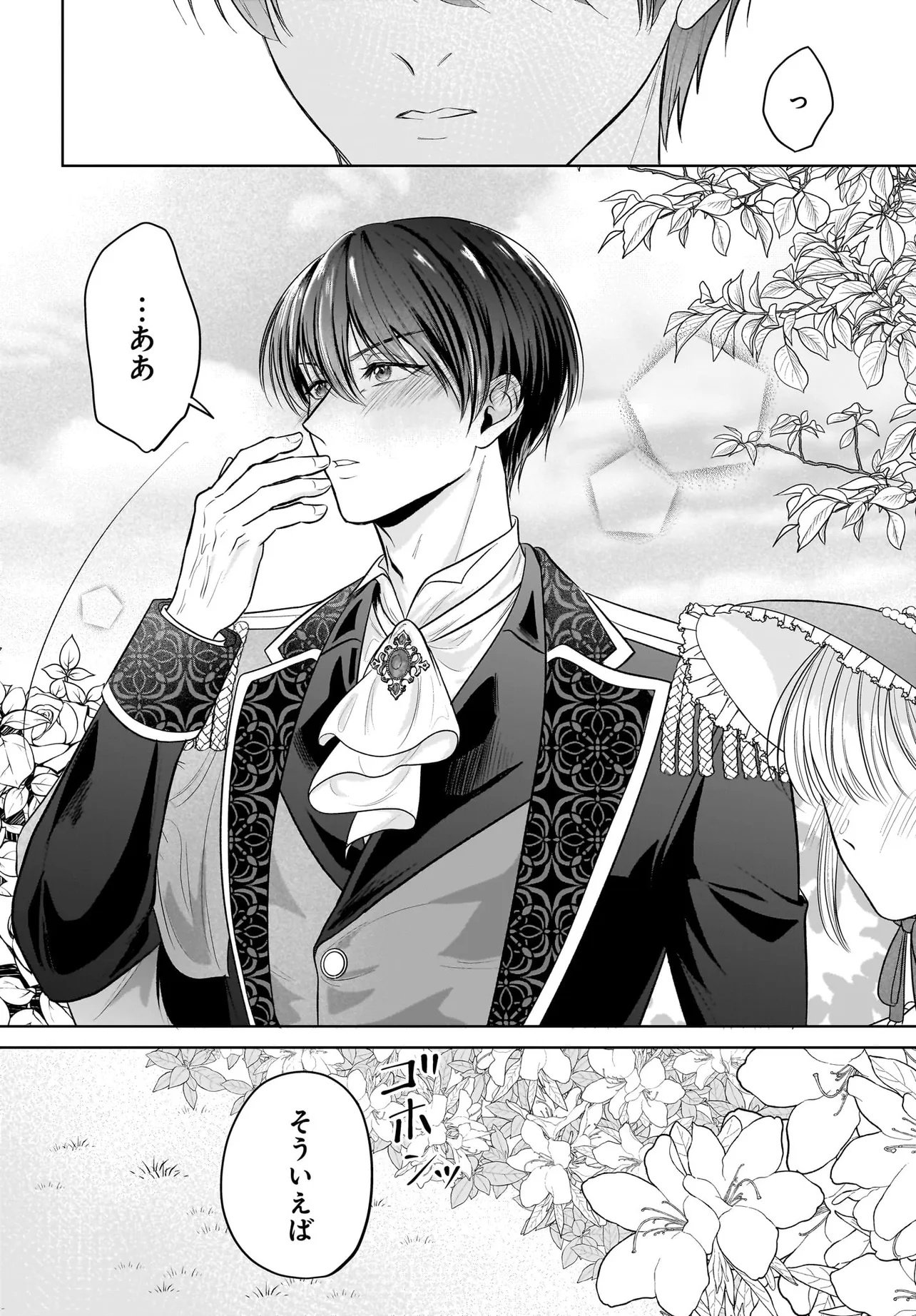 Seppun shitara Soku Kekkon!? Konyakuhaki sareta Kusushi Reijou ga Tasukete no wa Ringoku no Koutei desu Chapter 3.1 22ページ