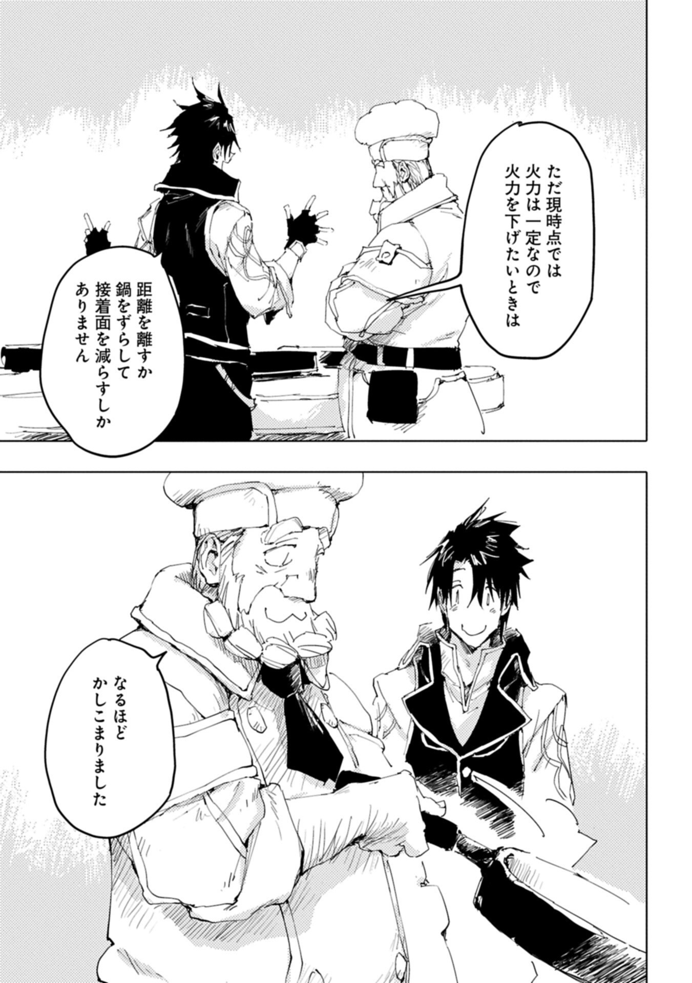Isekai wa Neko to Tomo ni Chapter 16.2 13ページ