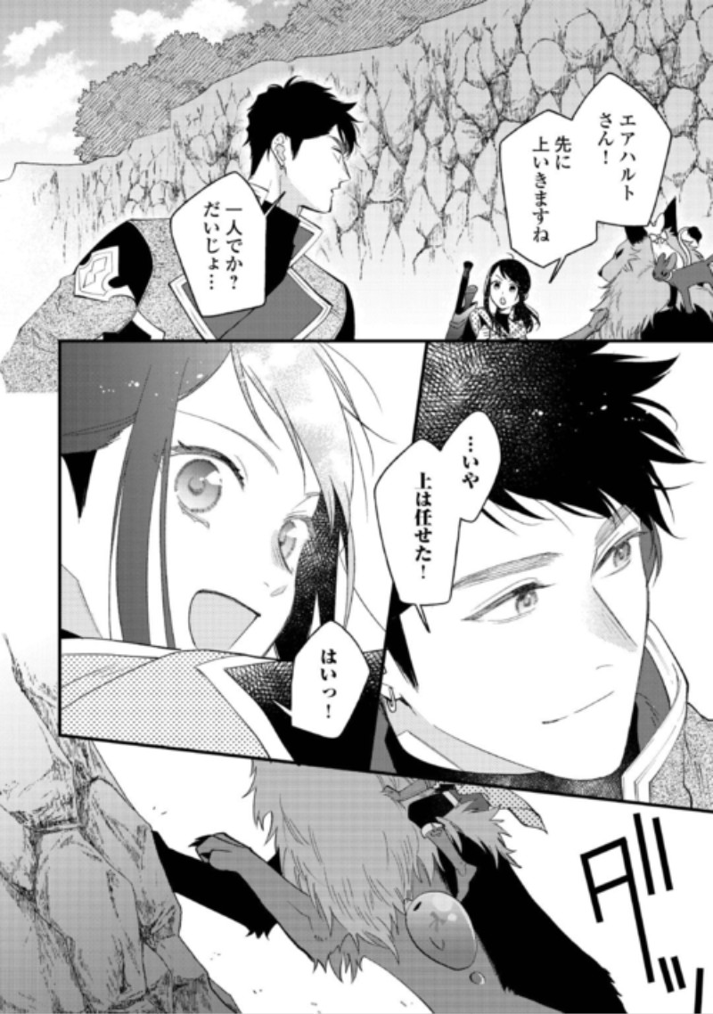 Ten'i Saki wa Kusushi ga Sukunai Sekai deshita Chapter 44 12ページ