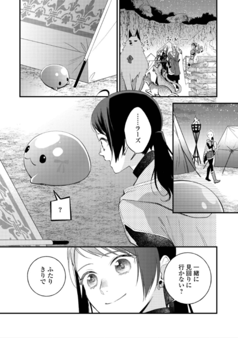 Ten'i Saki wa Kusushi ga Sukunai Sekai deshita Chapter 44 18ページ