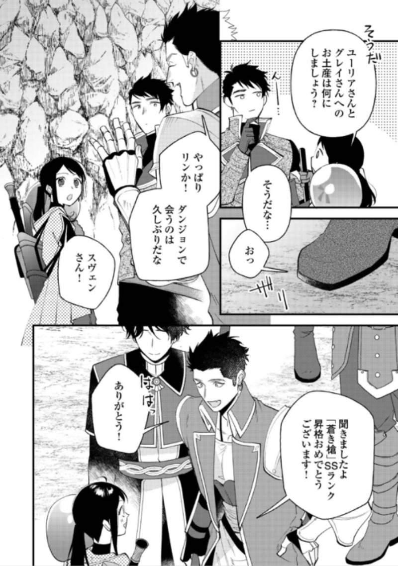 Ten'i Saki wa Kusushi ga Sukunai Sekai deshita Chapter 44 4ページ