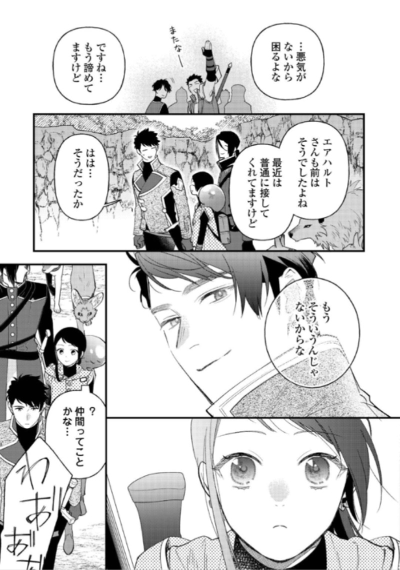 Ten'i Saki wa Kusushi ga Sukunai Sekai deshita Chapter 44 7ページ