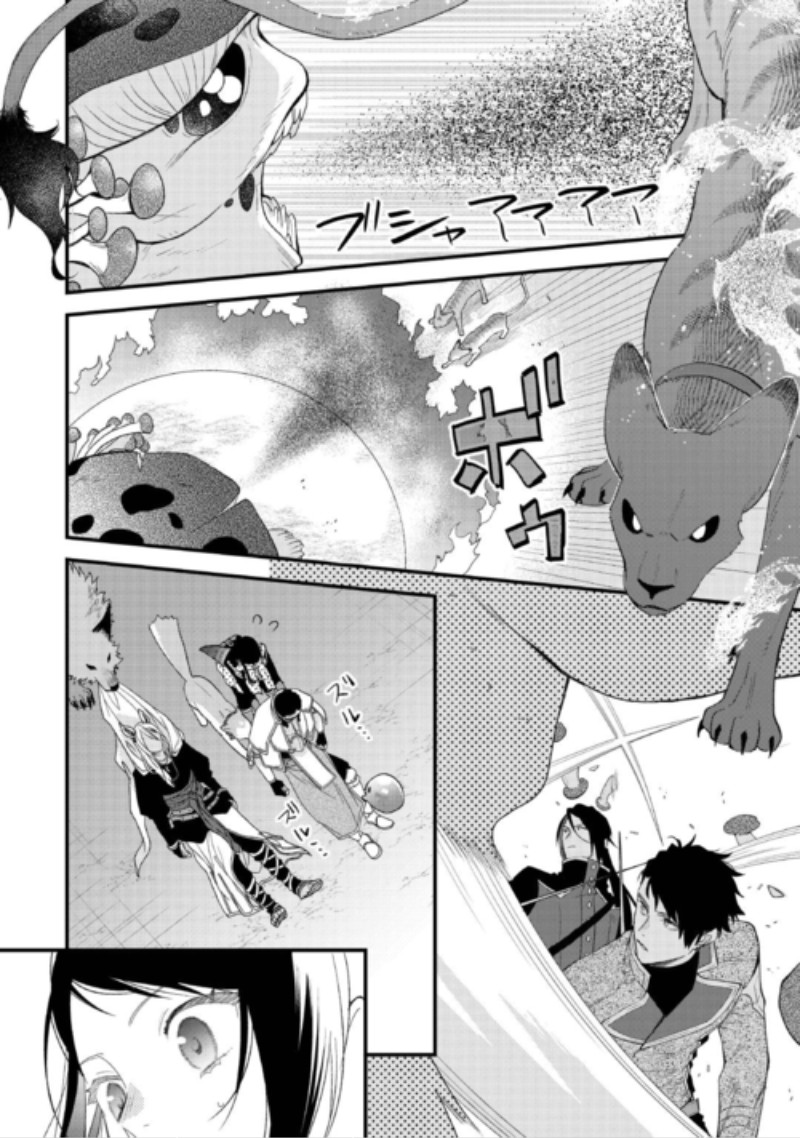Ten'i Saki wa Kusushi ga Sukunai Sekai deshita Chapter 44 10ページ
