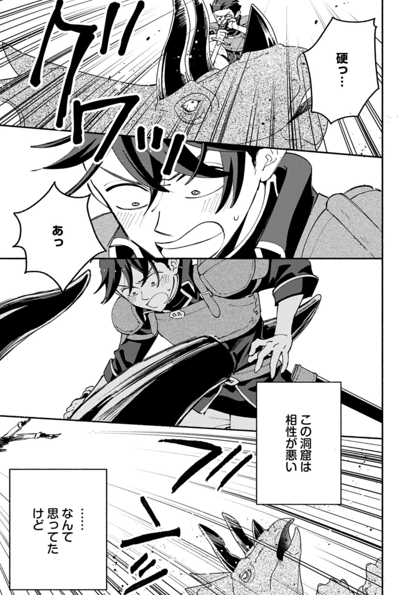 Mofumofu to Mukumuku to Isekai Hyouryuu Seikatsu Chapter 36.2 11ページ