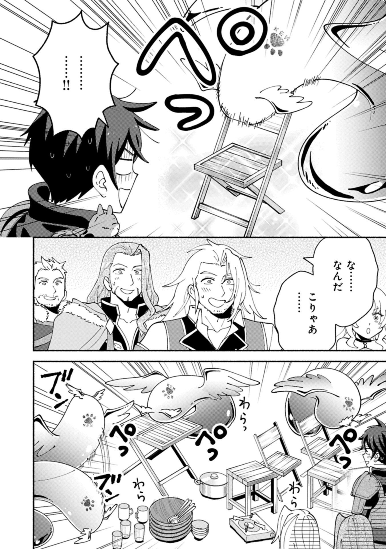 Mofumofu to Mukumuku to Isekai Hyouryuu Seikatsu Chapter 37.1 6ページ