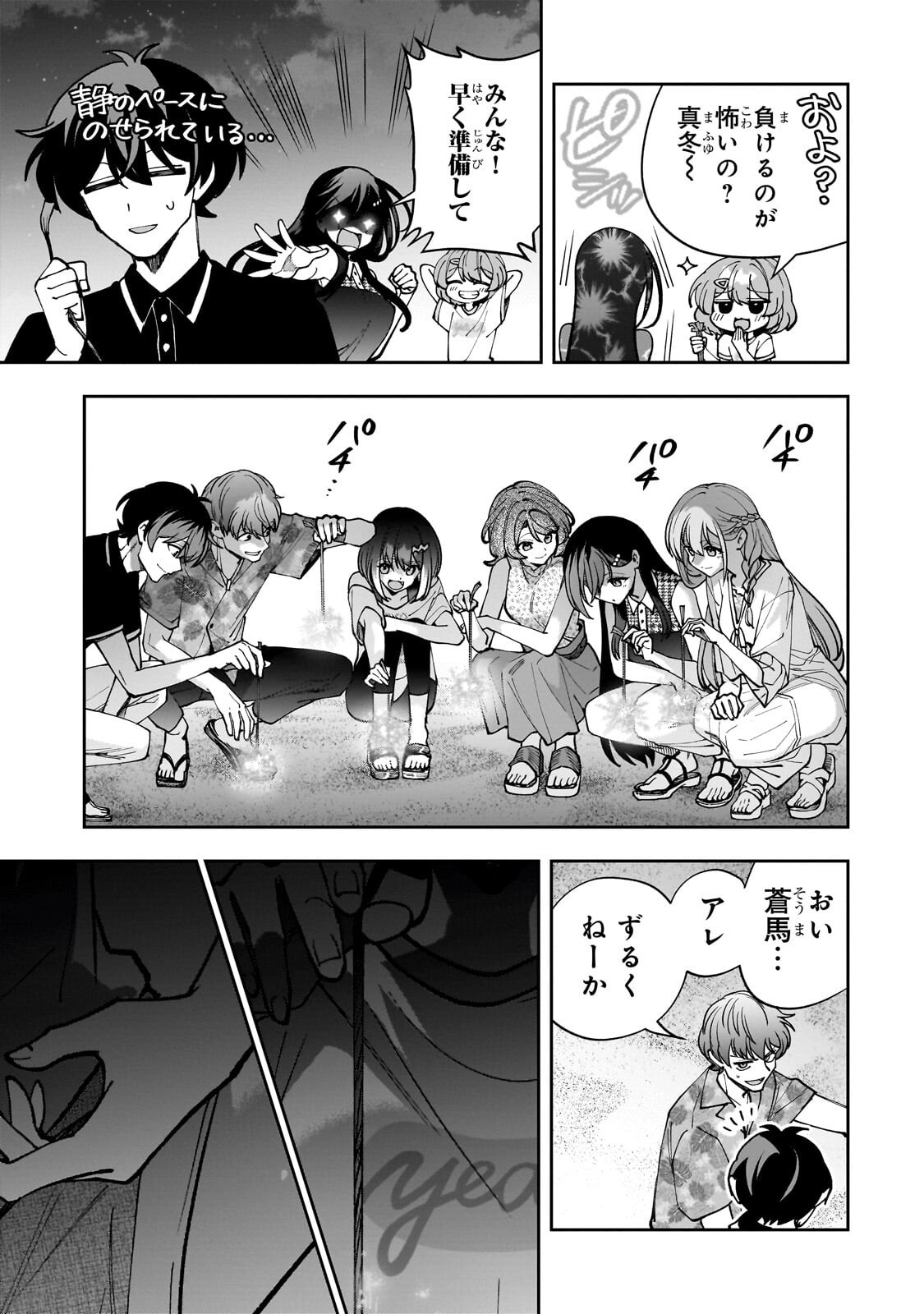 Net no "Oshi" to Real no "Oshi" ga Tonari ni Hikkoshite Kita Chapter 33.3 1ページ