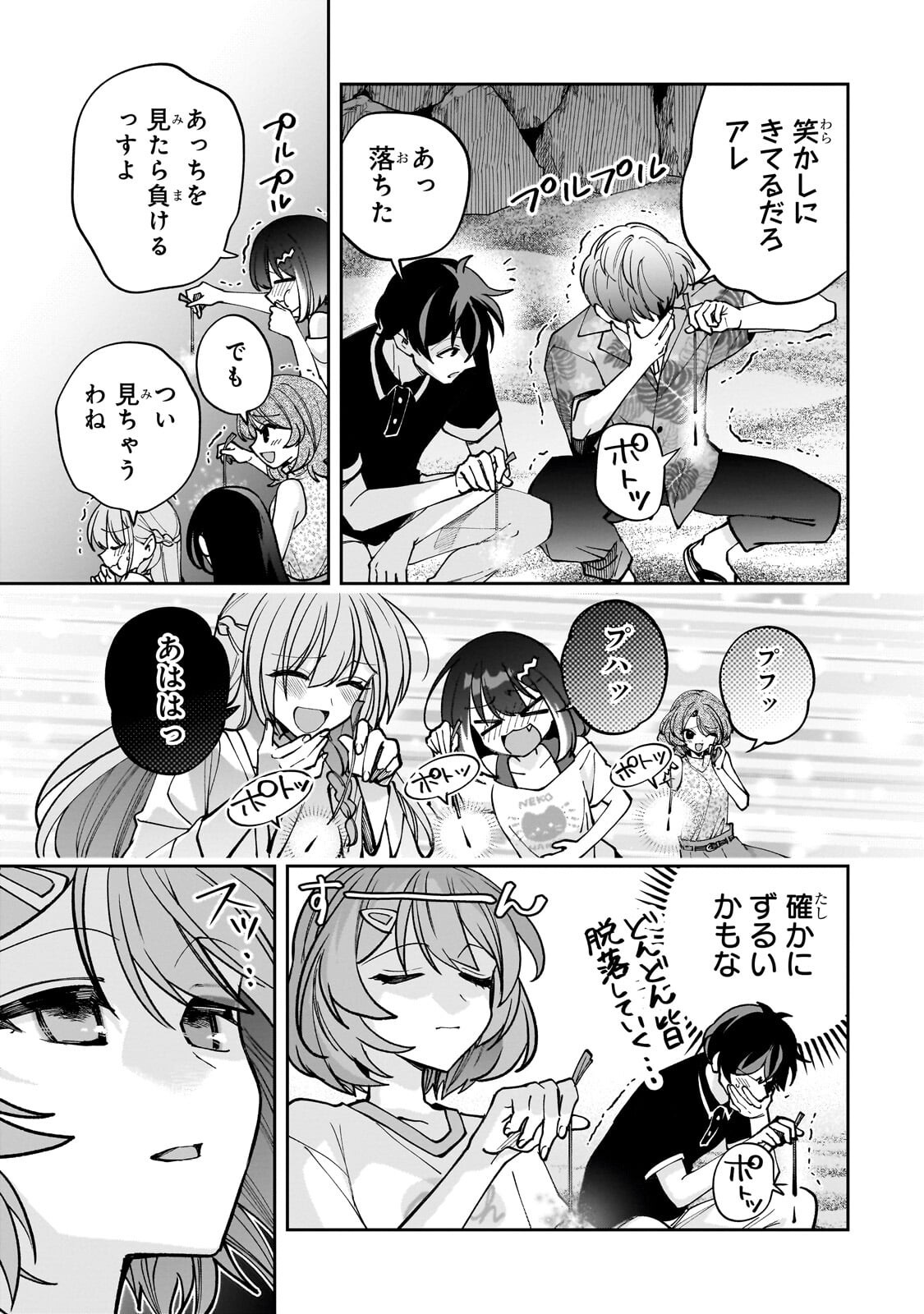 Net no "Oshi" to Real no "Oshi" ga Tonari ni Hikkoshite Kita Chapter 33.3 3ページ