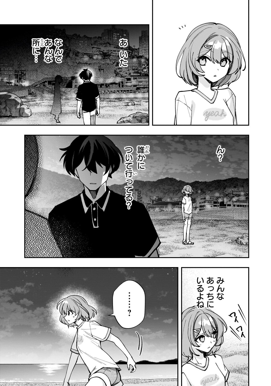 Net no "Oshi" to Real no "Oshi" ga Tonari ni Hikkoshite Kita Chapter 33.3 7ページ