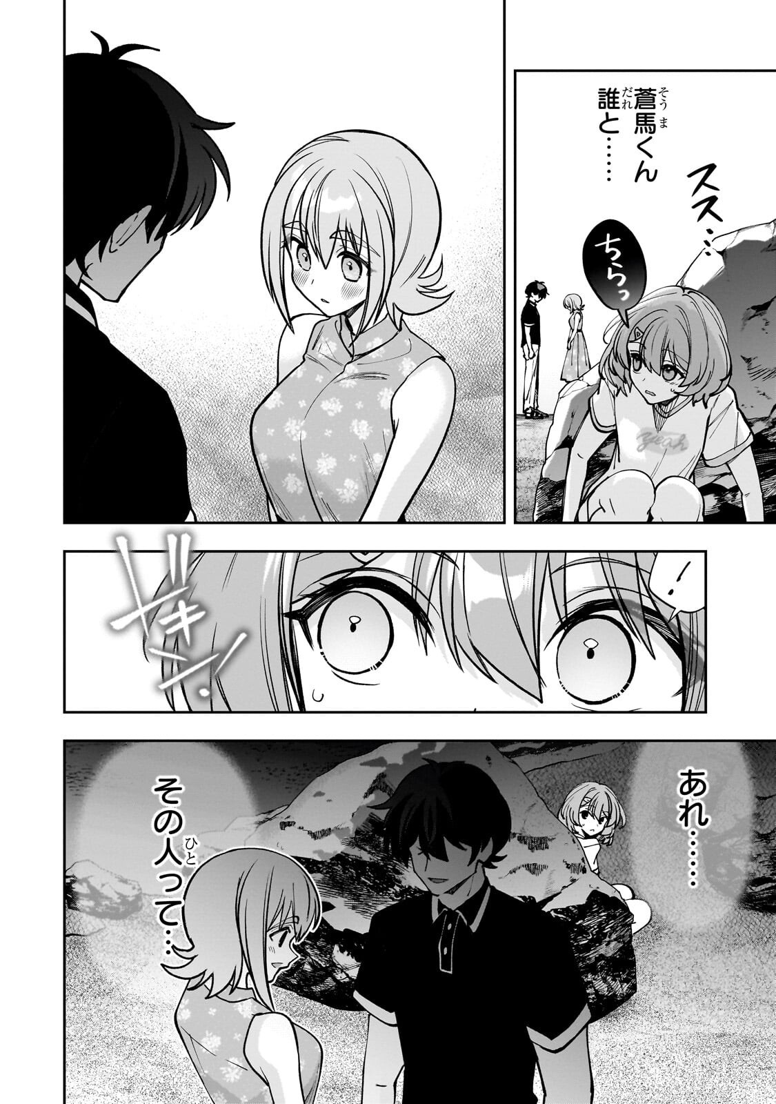 Net no "Oshi" to Real no "Oshi" ga Tonari ni Hikkoshite Kita Chapter 33.3 8ページ