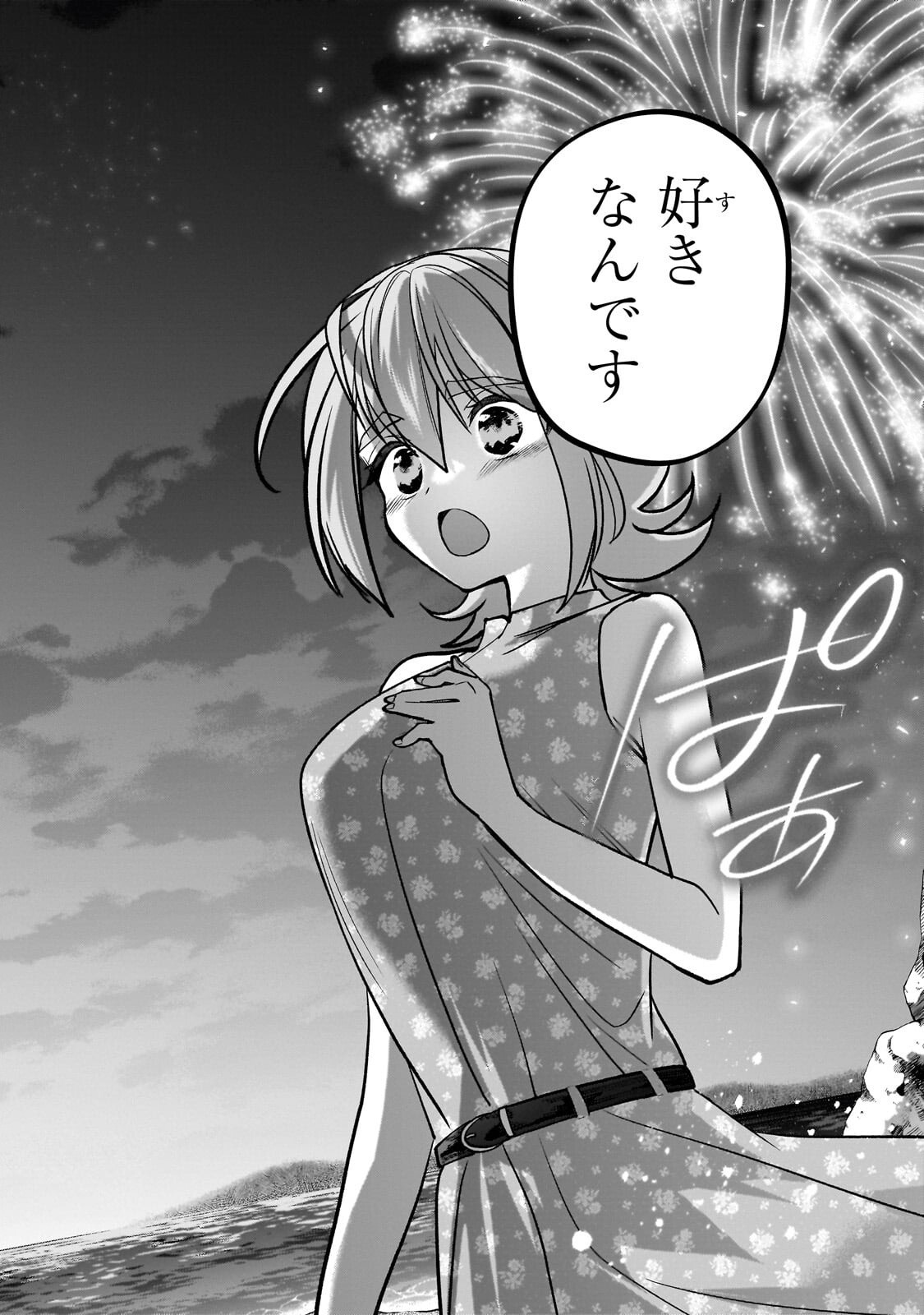 Net no "Oshi" to Real no "Oshi" ga Tonari ni Hikkoshite Kita Chapter 33.3 10ページ