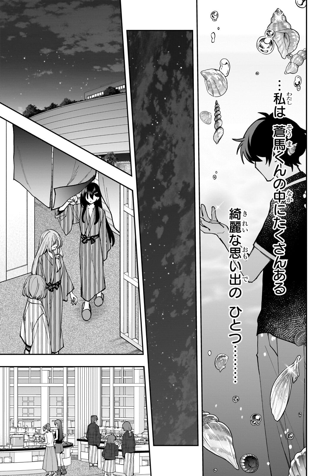 Net no "Oshi" to Real no "Oshi" ga Tonari ni Hikkoshite Kita Chapter 34.1 11ページ