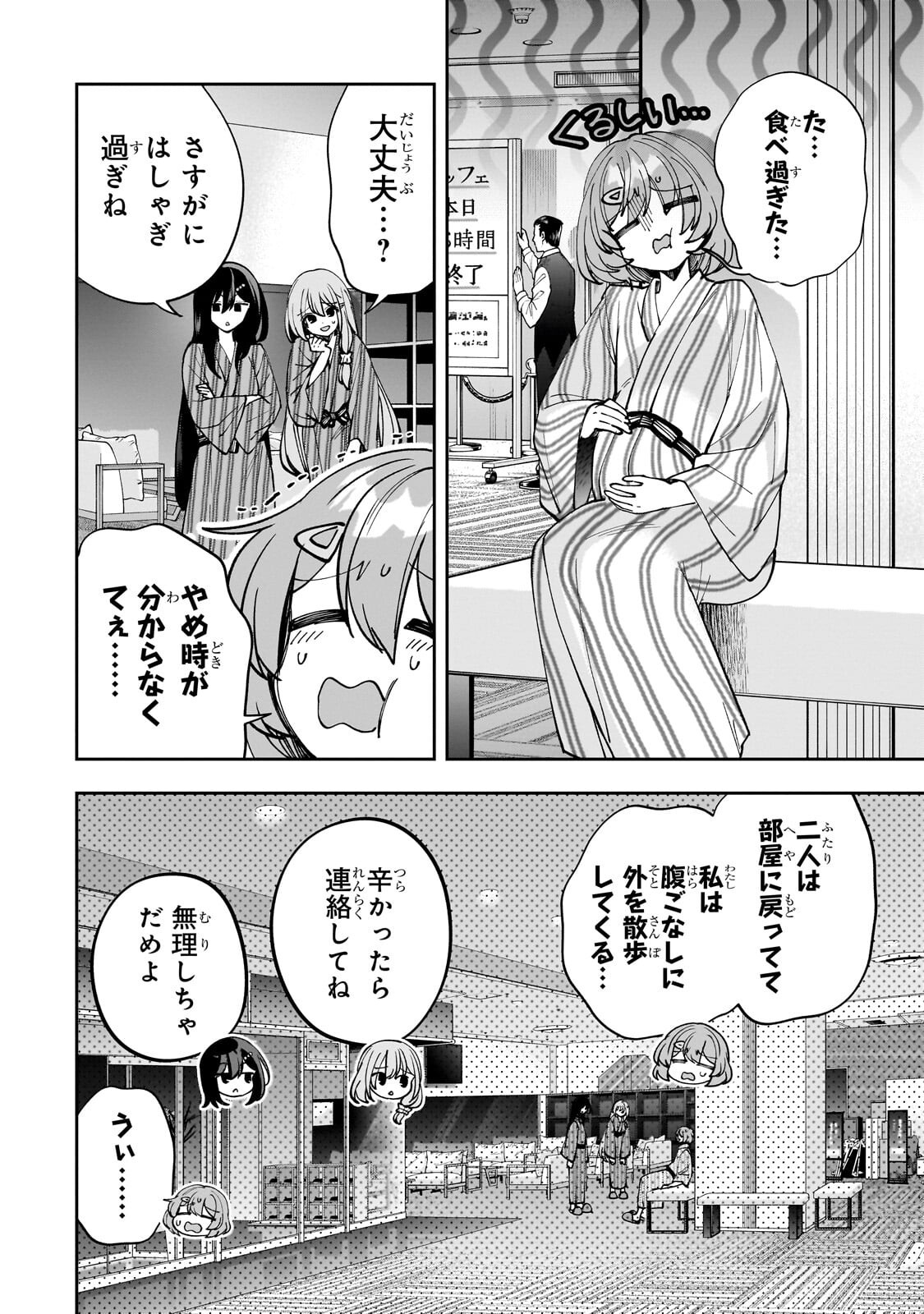 Net no "Oshi" to Real no "Oshi" ga Tonari ni Hikkoshite Kita Chapter 34.1 14ページ