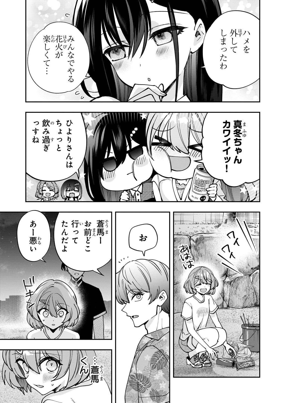 Net no "Oshi" to Real no "Oshi" ga Tonari ni Hikkoshite Kita Chapter 34.1 7ページ