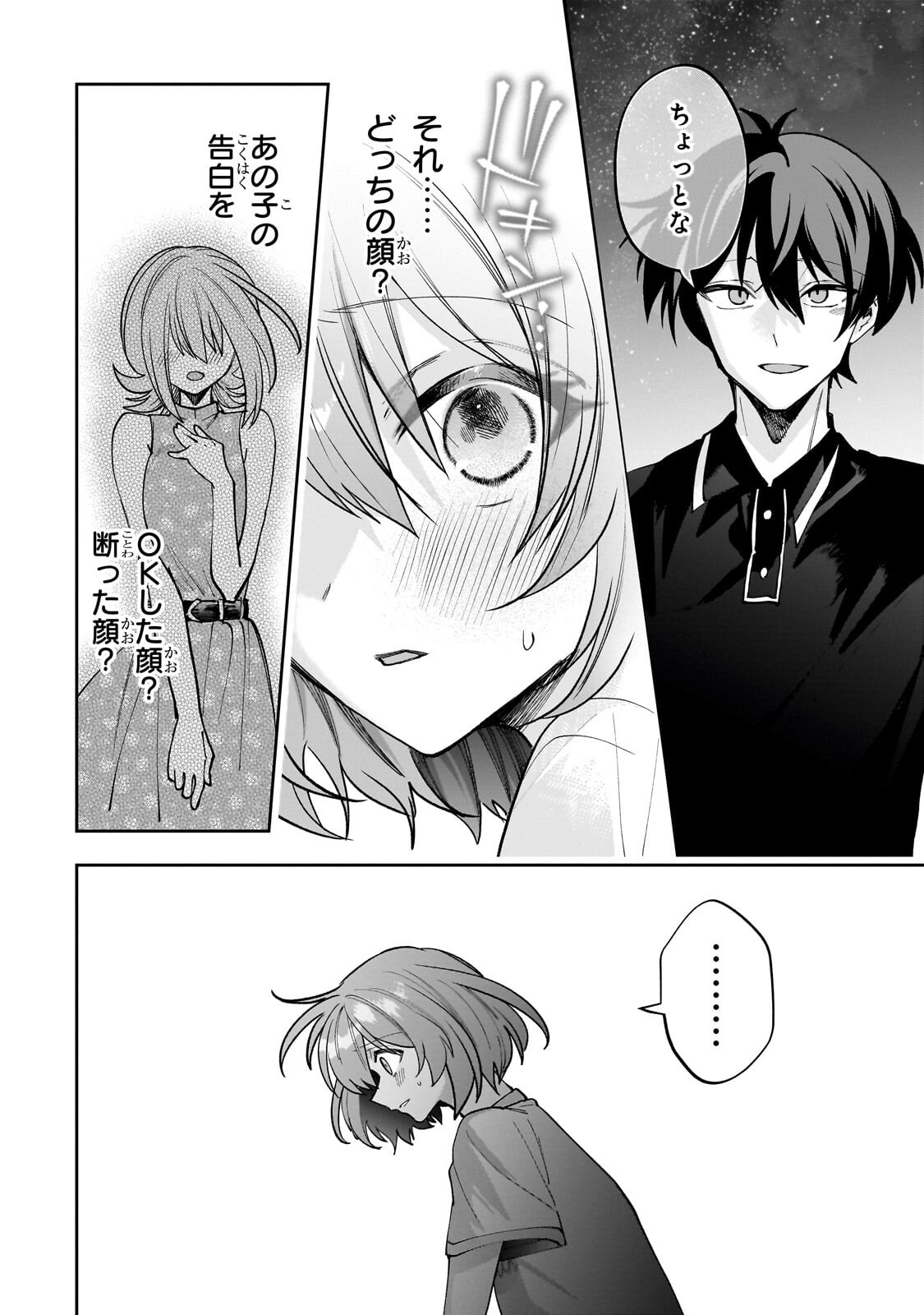 Net no "Oshi" to Real no "Oshi" ga Tonari ni Hikkoshite Kita Chapter 34.1 8ページ