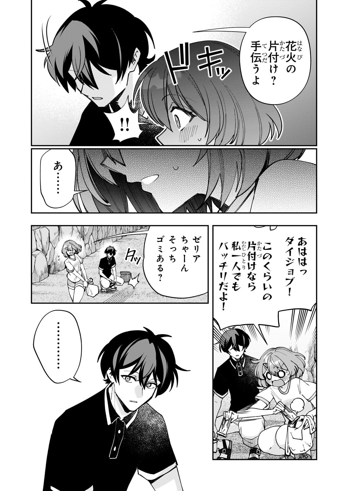 Net no "Oshi" to Real no "Oshi" ga Tonari ni Hikkoshite Kita Chapter 34.1 9ページ