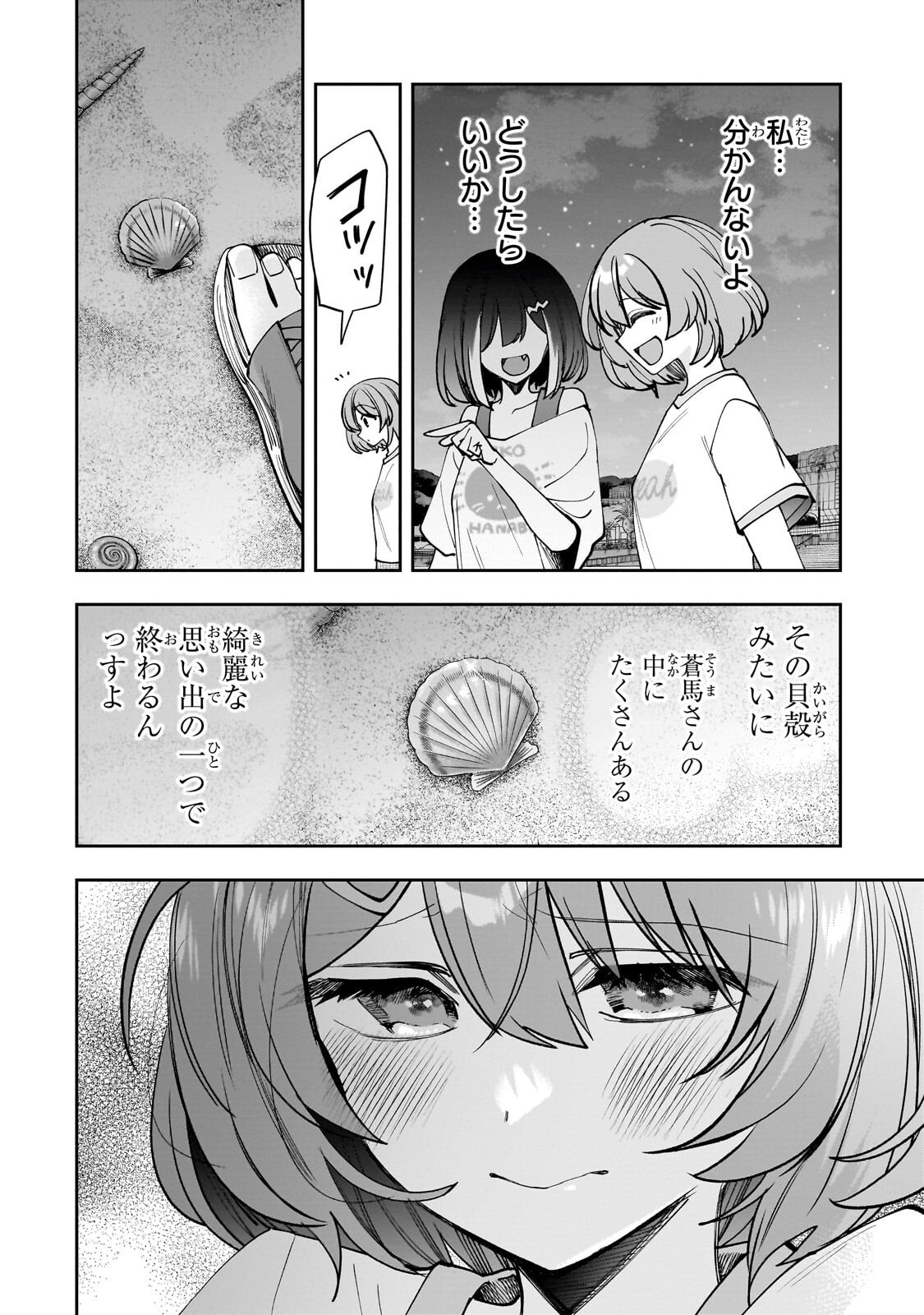 Net no "Oshi" to Real no "Oshi" ga Tonari ni Hikkoshite Kita Chapter 34.1 10ページ